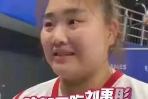 中国女篮中锋刘禹彤：身高优势与体重挑战