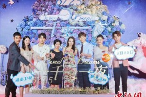 迪丽热巴邓伦首度合作《一千零一夜》开播发布会亮点