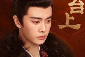 《凤凰台上》开播即爆：任嘉伦彭小苒虐恋仙侠剧