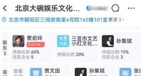 贾玲电影海报