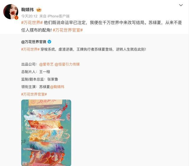 鞠婧祎张云龙师徒剧照