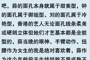 薛凯琪春晚热舞引争议，个性扭腰成焦点