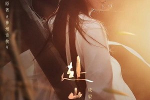 成毅《赴山海》武侠剧：剧情看点与角色解析