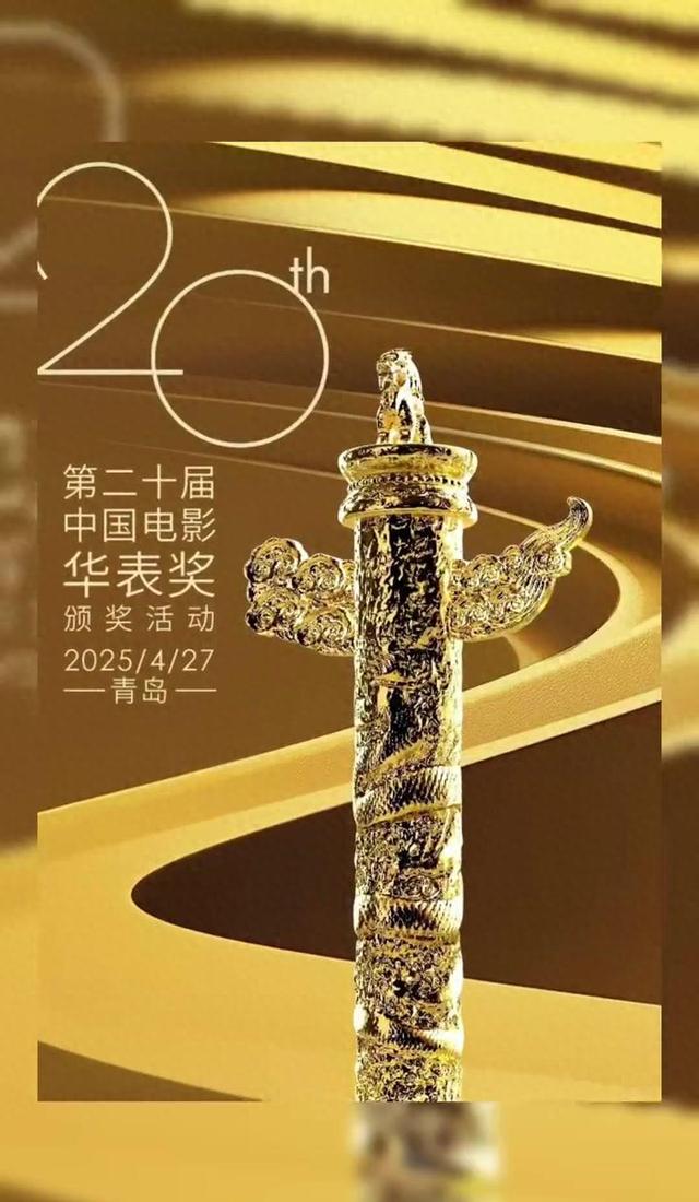 华表奖红毯全景
