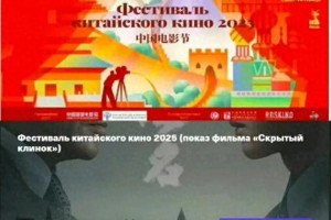 王一博《无名》获金鸡奖提名？2025俄罗斯展映文化输出