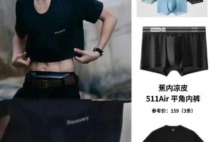 王一博同款防晒衣如何穿出高级感？3个秘诀实测揭秘