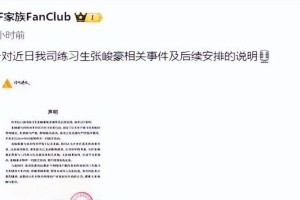TF练习生张峻豪道歉，时代峰峻艺人风波不断