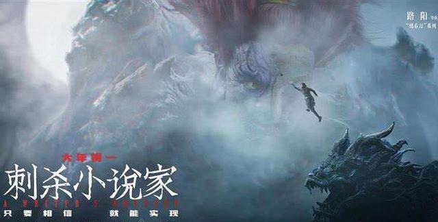 春节档电影海报