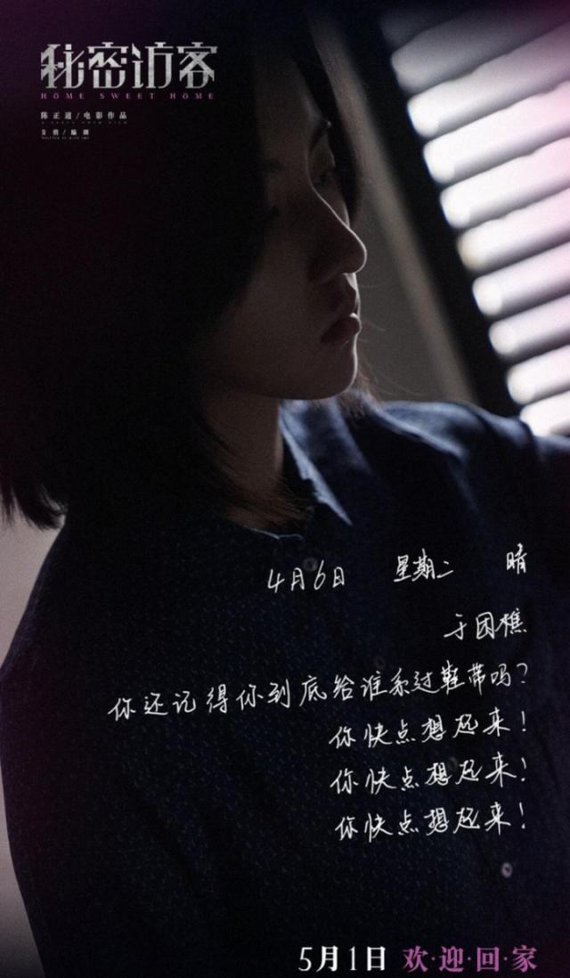 张子枫惊悚眼神