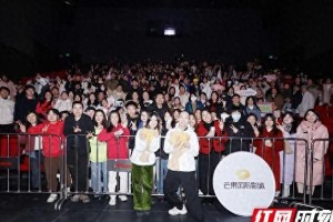 《我们一起摇太阳》长沙路演 彭昱畅李庚希分享幕后故事