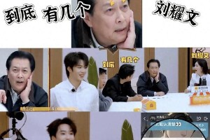 唐国强认错时代少年团成员引爆笑